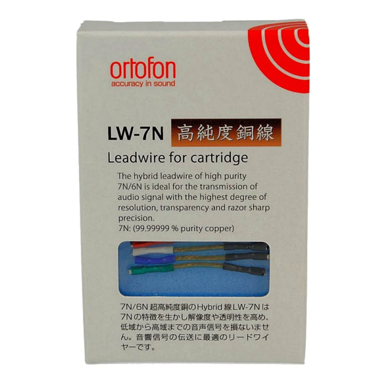 Ortofon LW-7N